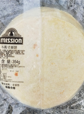 258g袋装6英寸老北京鸡肉卷饼墨西哥薄面饼皮MISSION  TORTILLAS
