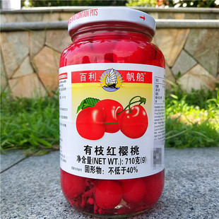 710g百利帆船有枝红樱桃烘焙点缀装饰果蔬RED CHERRIES WITH STEM