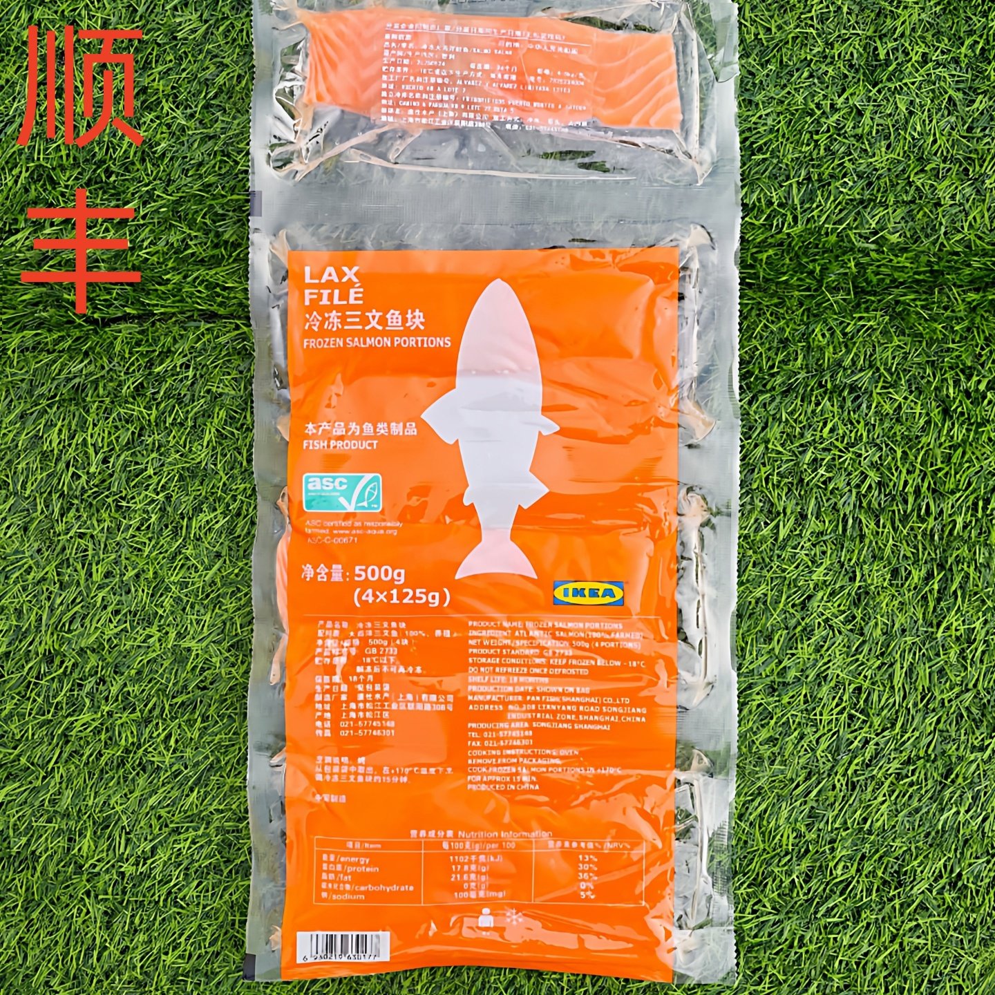 宜家冷冻三文鱼块冰冻大西洋鲑鱼智利鱼类FROZEN SALMON PORTIONS,水产肉类/新鲜蔬果/熟食,三文鱼,淘宝优惠券,粉丝福利购,淘宝优惠卷