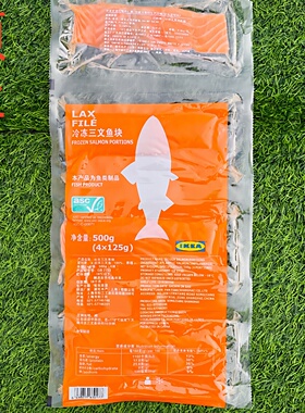 宜家冷冻三文鱼块冰冻大西洋鲑鱼智利鱼类FROZEN SALMON PORTIONS