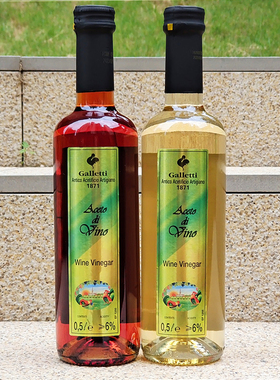 意大利卡利堤红白葡萄酒醋酿造食醋即食沙拉醋调味品VINE VINEGAR