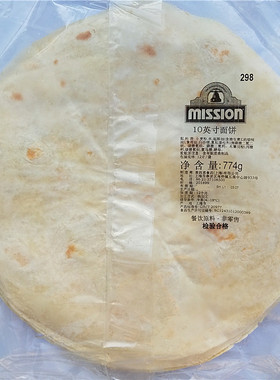 774g袋装麦西恩10寸速食薄饼皮火锅手抓饼面饼MISSION TORTILLAS