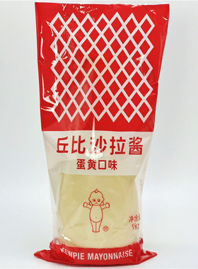 1kg易挤装丘比沙拉酱三明治汉堡色拉酱蛋黄酱KEWPIE MAYONNAISE