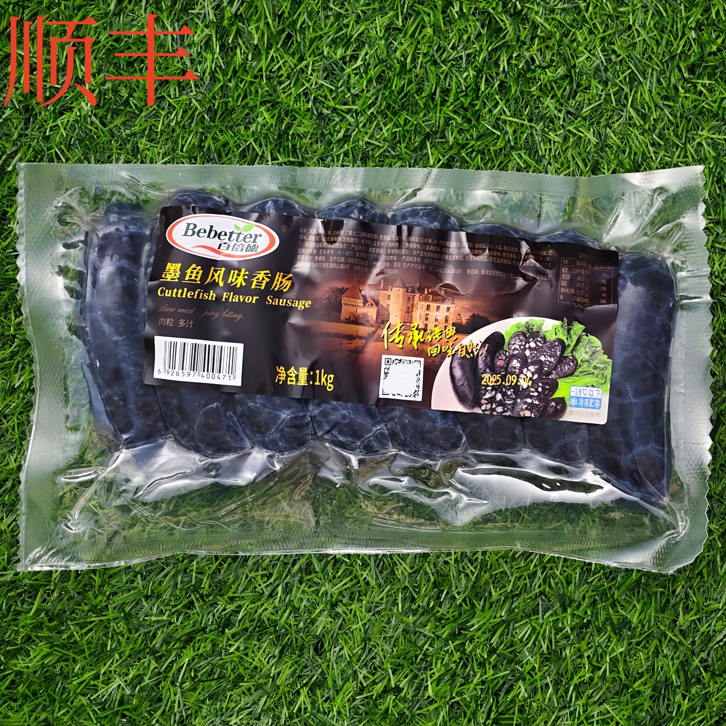 墨鱼风味香肠经典烧烤肠多汁肉肠