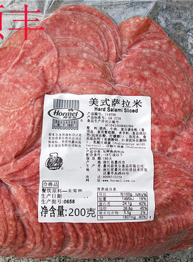 200g荷美尔即食美式萨拉米肠片烤披萨焗饭腊肠SALAMI SLICE PIZZA
