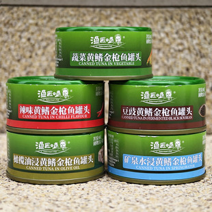 鱼匠矿泉水浸黄鳍金枪鱼罐头即食吞拿鱼酱块CANNED TUNA IN WATER