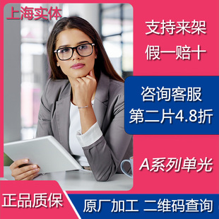 1.74 1.67 蔡司zeiss非球面A系列防UV防辐射近视眼镜片1.56 1.6