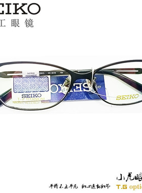 精工眼镜近视全框女 超轻纯钛气质女款老师眼镜架实体配镜HC2018