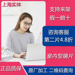 蔡司zeiss室内型纯锐 1.67 三维博锐 臻锐防蓝光近视眼镜片1.6