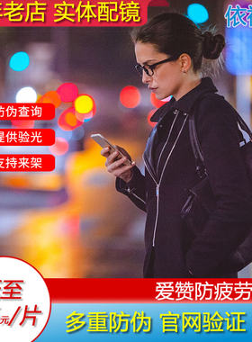 爱赞爱赞依视路清晰度