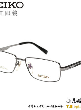 日本精工 商务大框钛材眼镜架 超轻近视眼镜男大脸眼睛框HC1012