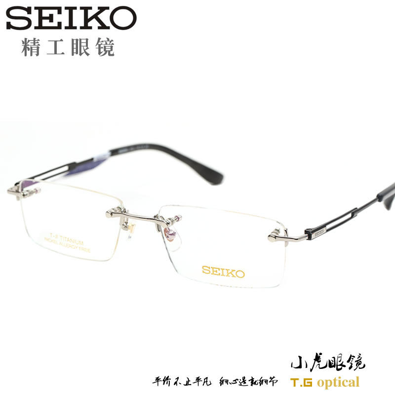精工SEIKO 无框商务轻便舒适纯钛男款近视眼镜框架 HC1019