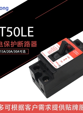 NT50LE漏电断路保护器110V开关2P家用10A20A30A可选15/30mA热水器