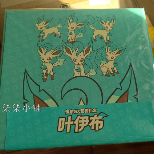 【现货】宝可梦集换式卡牌游戏伊布GX套装礼盒叶伊布简中PTCG正版