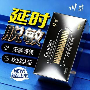川井子弹头避孕套延时避孕套裸入感超薄男用安全套飞机性用品成人