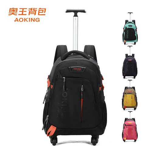 奥王拉杆包可拉可背静音万向轮学生拉杆书包商务旅行双肩包行李箱