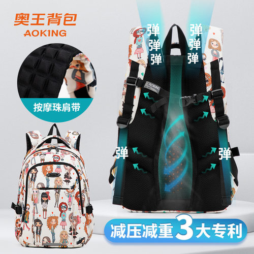 减重护脊学校双肩包奥王轻自重