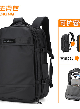 奥王新款商务双肩包可扩容33L电脑包百搭防水耐磨旅行背包1.3KG