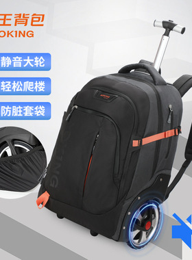 拉杆背包奥王商务休闲双肩包可拉可背可爬楼中学生书包行李箱防脏