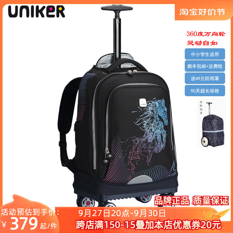 中学生书包男uniker拉杆书包女双肩包4轮万向轮小学生优丽克拖车怎么样,好用不?