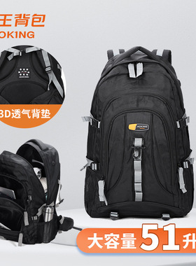 奥王背包3D透气户外双肩包旅行休闲防水电脑包学生书包大容量51升
