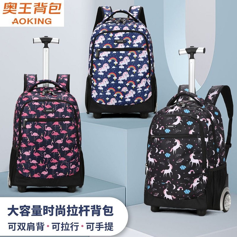 奥王拉杆背包可拉可背防脏花料拉杆包学生书包加厚拉杆平稳顺滑轮