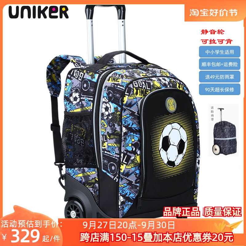 拉杆书包UNIKER静音轮可拉可背学生双肩包中学生35升大容量旅行包属于什么档次？