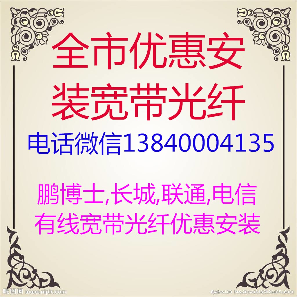 沈阳专业穿线网络维修宽带安装光纤熔接大东沈河皇姑和平浑南沈北