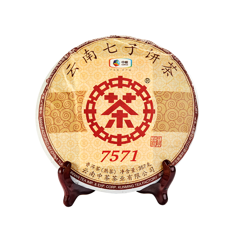 2019年中茶普洱饼茶唛号7571普洱熟茶云南普洱茶357克饼茶叶 茶 普洱 原图主图