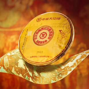 2022年中茶飞天大红印普洱茶生茶云南普洱茶七子饼357克饼茶叶