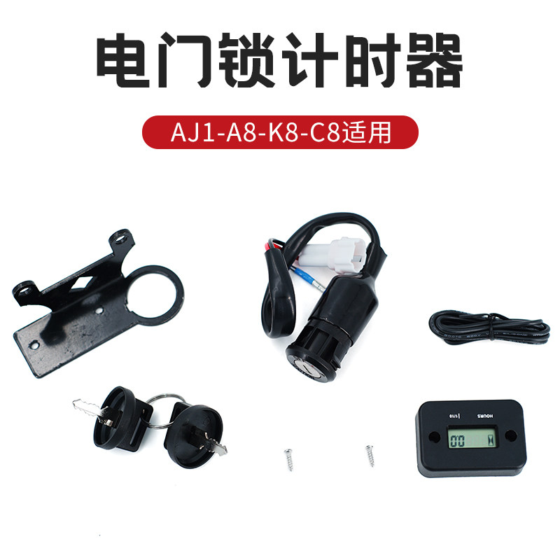 越野摩托车电门锁仪表发动机计时器及支架AJ1通用配件