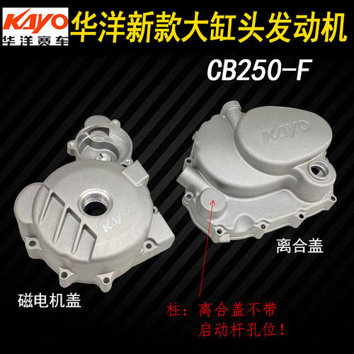 19华洋t4缸头cb250-f越野车