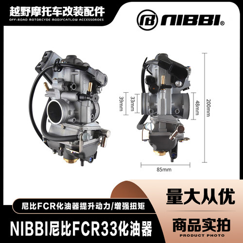 尼比化油器油门线大拧油