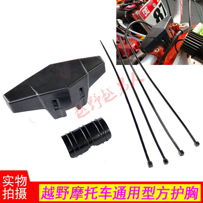 越野车改装件 通用款越野车方护胸 KTM款式护胸棒 防撞海绵|ruв категории мотоцикл/оборудование/аксессуары, мотоцикл рыцарь оборудование, рыцарь защитное снаряжение - от Buy2taobao.com для оказания профессиональной услуги покупки агента Taobao