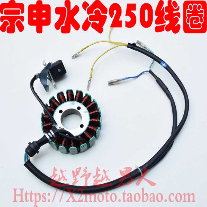 海陵M7发动机/宗申CB250越野摩托车水冷发动机18级直流线圈