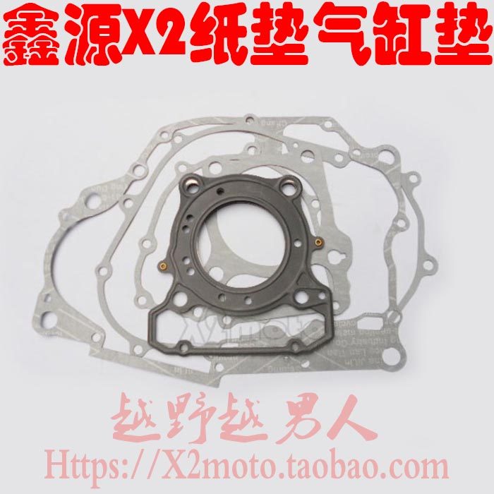 鑫源X2越野摩托车配件 发动机全车纸垫 汽缸垫 X缸头垫,摩托车/装备/配件,气缸体,淘宝优惠券,粉丝福利购,淘宝优惠卷