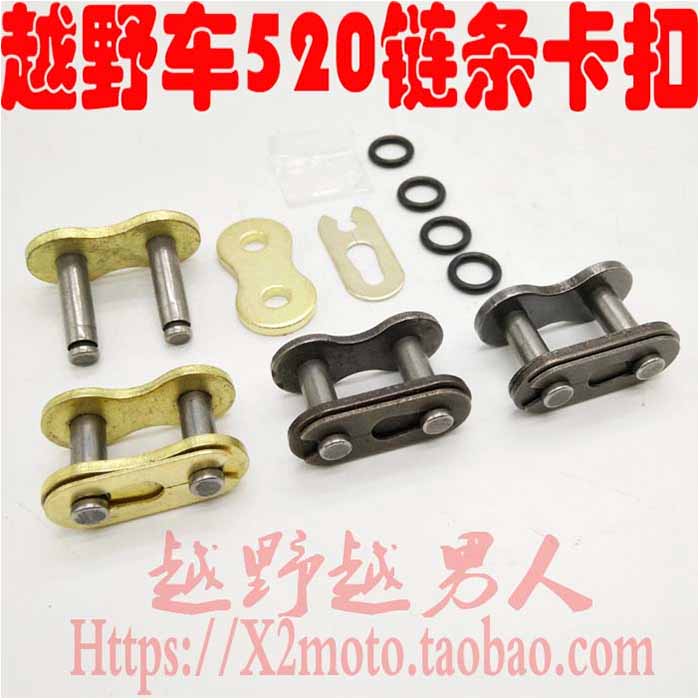 金色链条卡扣越野摩托车加厚