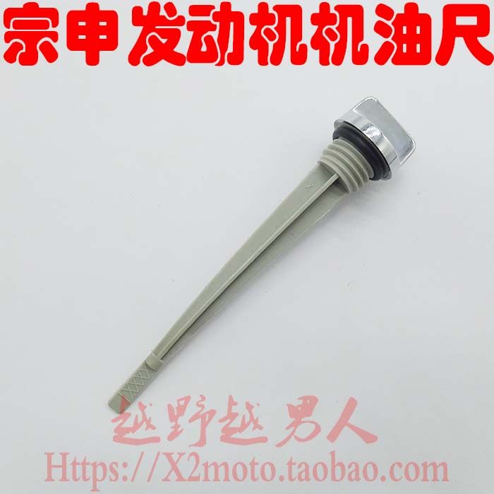 宗申CB250发动机机油尺 机油标尺 250白板机赛字机机油尺,摩托车/装备/配件,盖帽配饰,淘宝优惠券,粉丝福利购,淘宝优惠卷