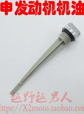 宗申CB250发动机机油尺 机油标尺 250白板机赛字机机油尺