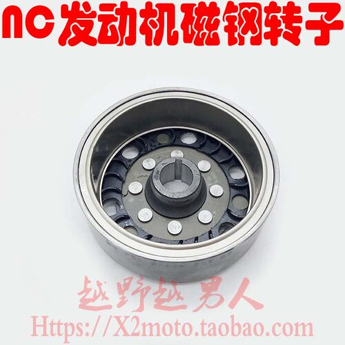 卒玛nc250发动机磁钢磁电机转子