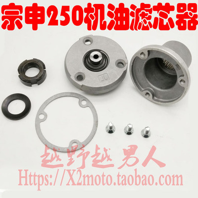 宗申发动机机油滤芯器白板250