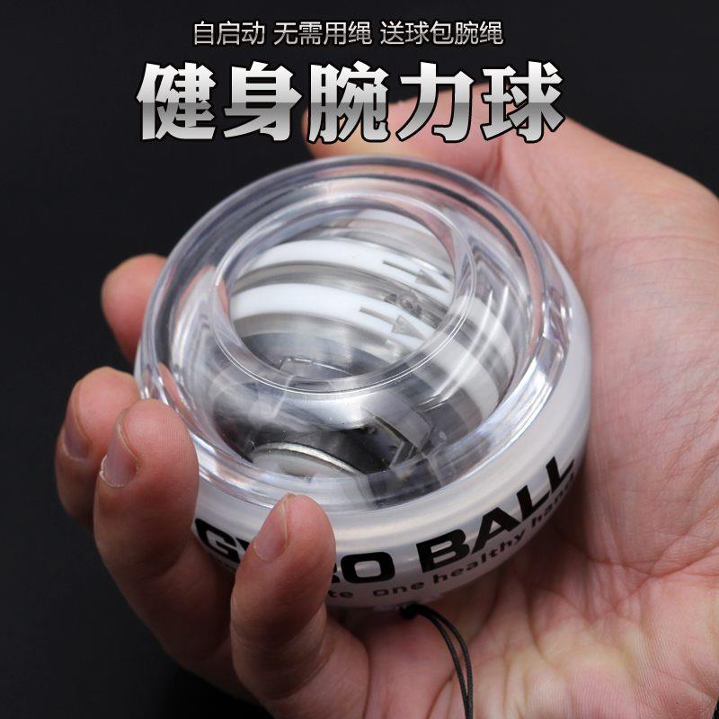73.98元包邮万力球网红腕力球抖音同款练手球离心力握力球手腕力量训练腕力器