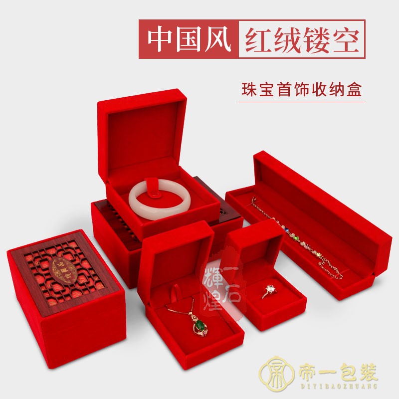 珠宝金银首饰礼品盒镂空手镯