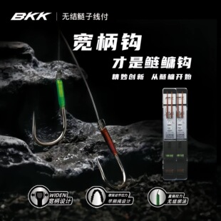 BKK无结鲢鳙子线双钩成品鲢鳙花白鲢专用鱼钩竿稍绳加强鲢鳙子线