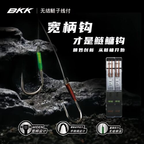 BKK无结鲢鳙子线双钩成品