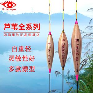 黄金眼黑坑竞技高鲤鱼混养浮漂