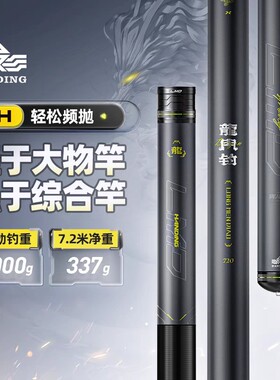汉鼎龙门钓鱼竿超轻超硬钓竿28调高碳台钓杆鲢鳙竿