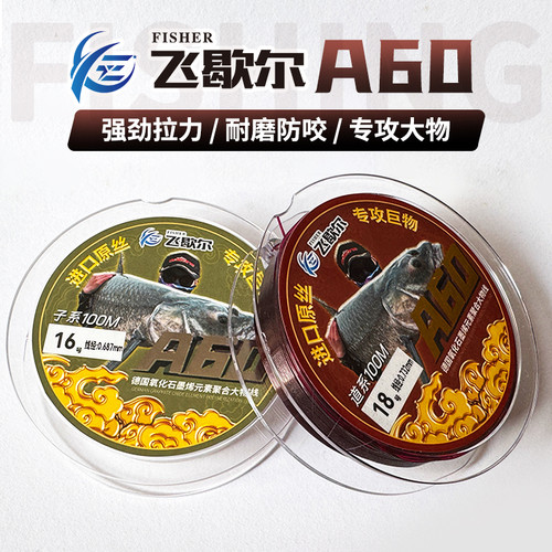 买一送一博大物柔软强拉力鱼线