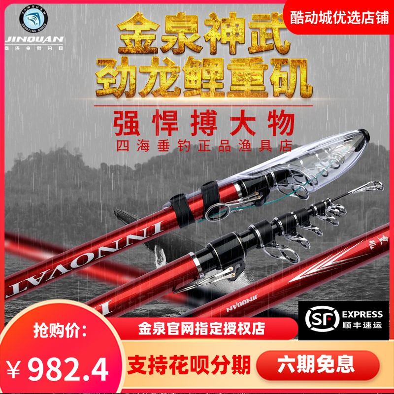 金泉神武劲龙鲤重矶远投竿海杆碳素矶钓海钓大物竿重型抛竿矶钓竿