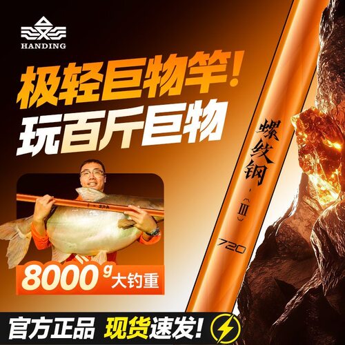 汉鼎螺纹钢三代轻量巨物竿高强度大物杆鲢鳙青鱼钓鱼竿台钓竿手竿